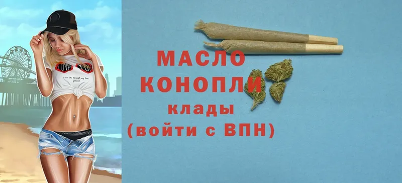 Дистиллят ТГК гашишное масло  Кирово-Чепецк 